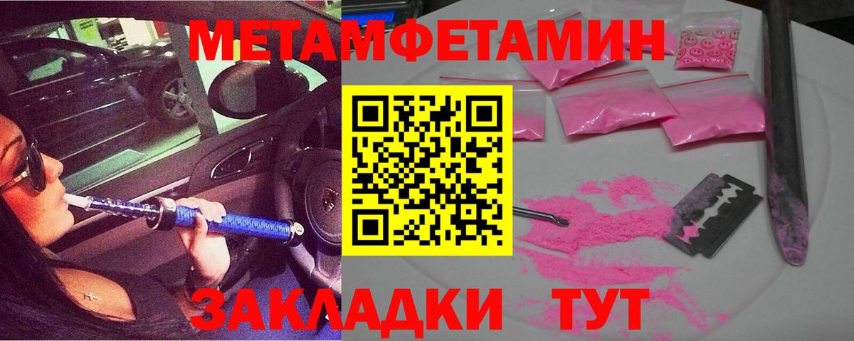 АМФЕТАМИН Розовый  Вход с VPN  Новодвинск 