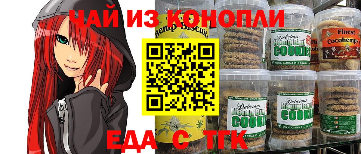 Новодвинск  Еда ТГК марихуана  Вход с VPN 