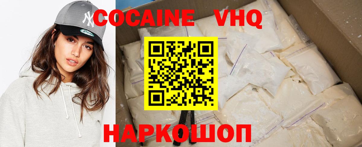 Cocaine Fish Scale Новодвинск