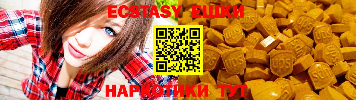 Экстази 99% Новодвинск