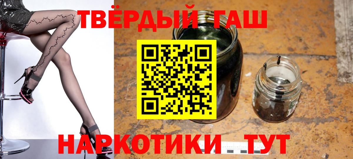 ГАШ  Гашиш Cannabis  Вход с VPN  Новодвинск 