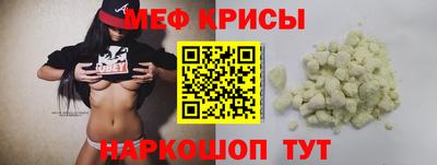 мефедрон VHQ Коммунар