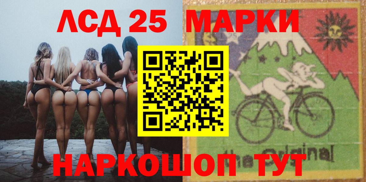LSD-25 экстази  Лсд 25 экстази ecstasy  Вход с VPN  Лсд 25 экстази ecstasy  Новодвинск 