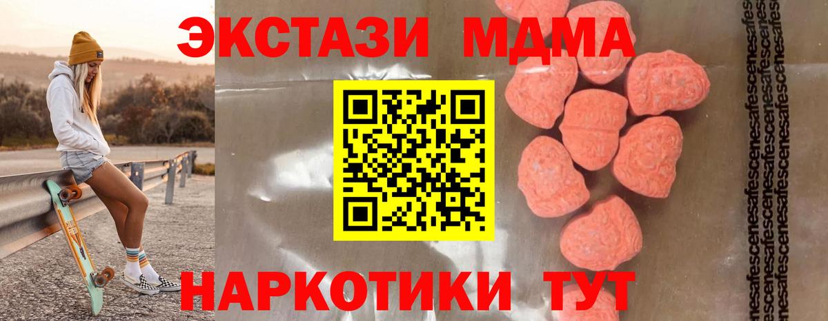 MDMA VHQ  MDMA  Вход с VPN  Новодвинск  МДМА Molly 