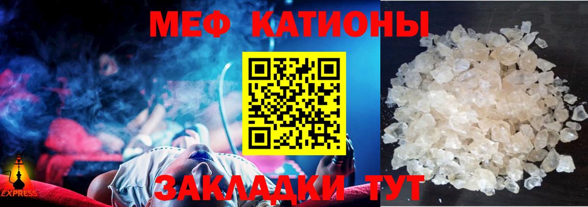 Новодвинск  наркотики  МЯУ-МЯУ мука  МЯУ-МЯУ  Меф  Вход с VPN  МЕФ кристаллы 