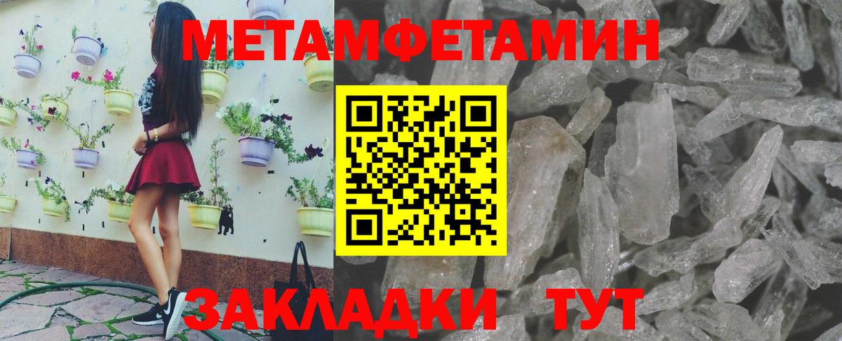 МЕТАМФЕТАМИН мет Новодвинск