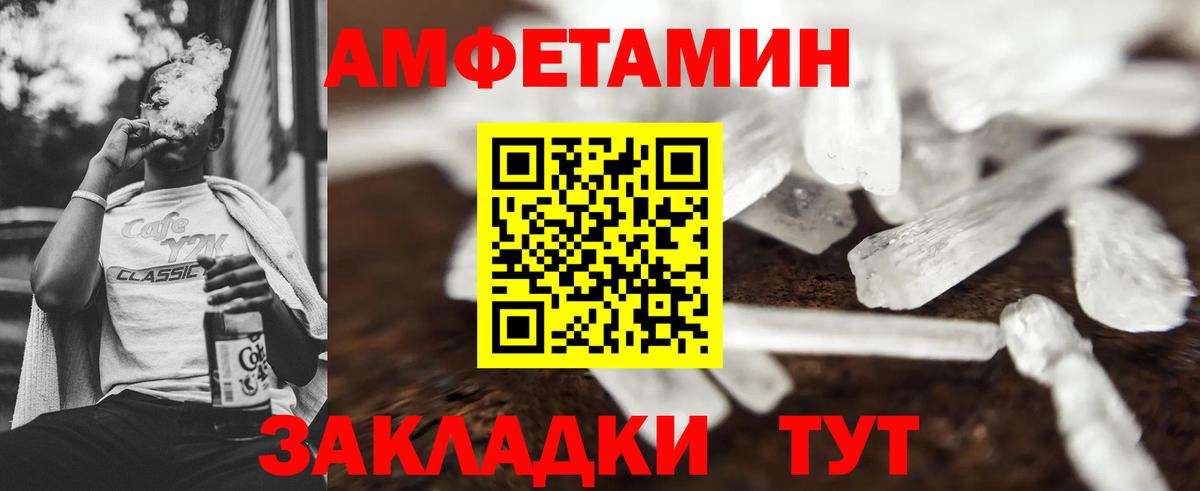 Метамфетамин витя  Вход с VPN  Новодвинск 